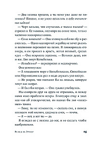 Вслед за Эмбер